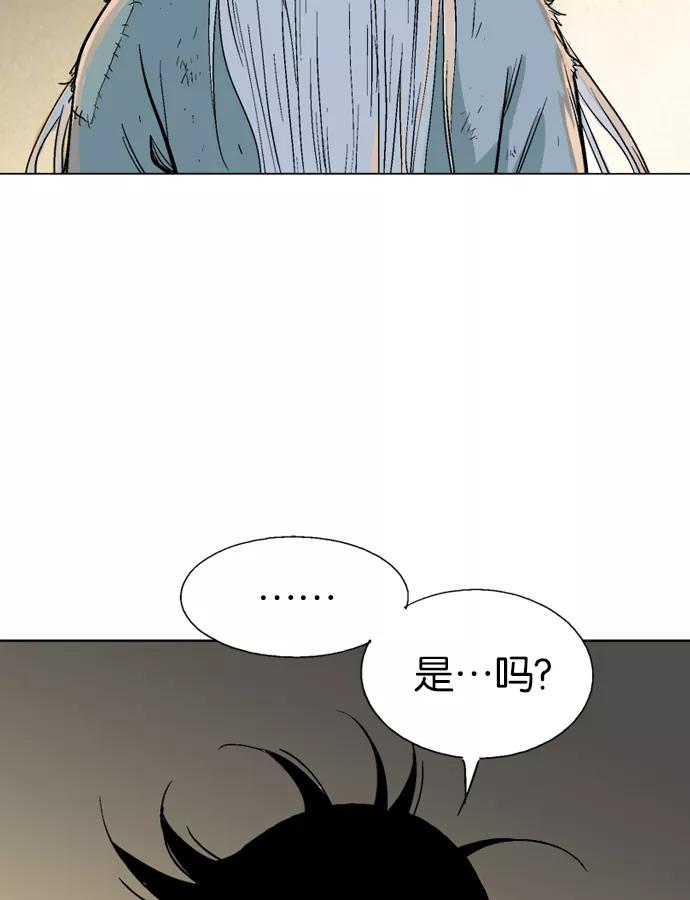 《高手》[第79话] 野狗群（21话） 第40页