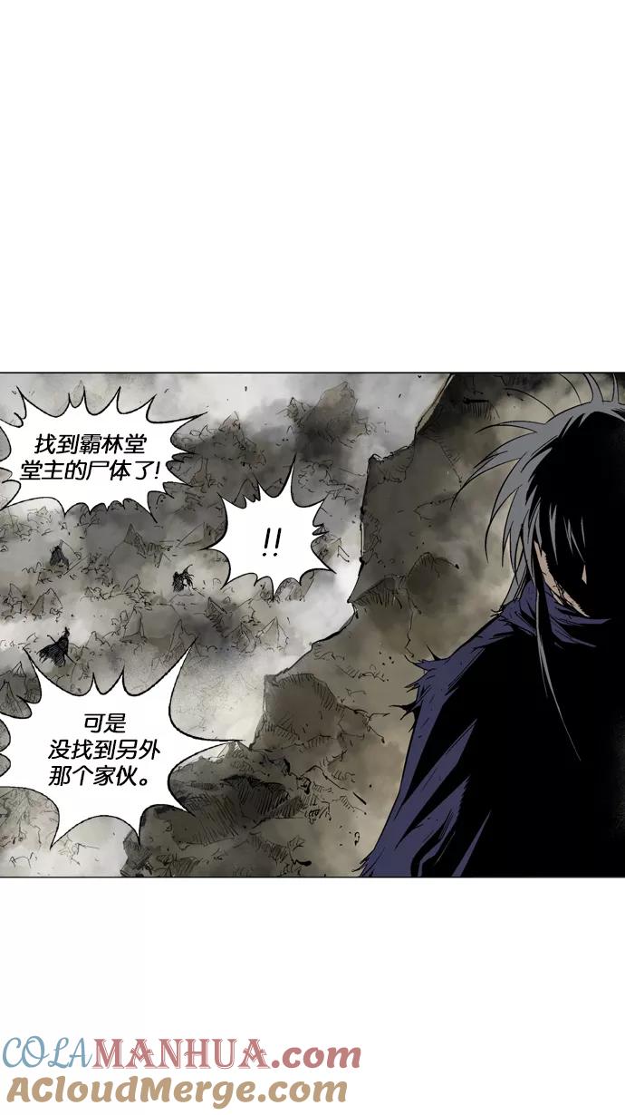 《高手》[第79话] 野狗群（21话） 第29页
