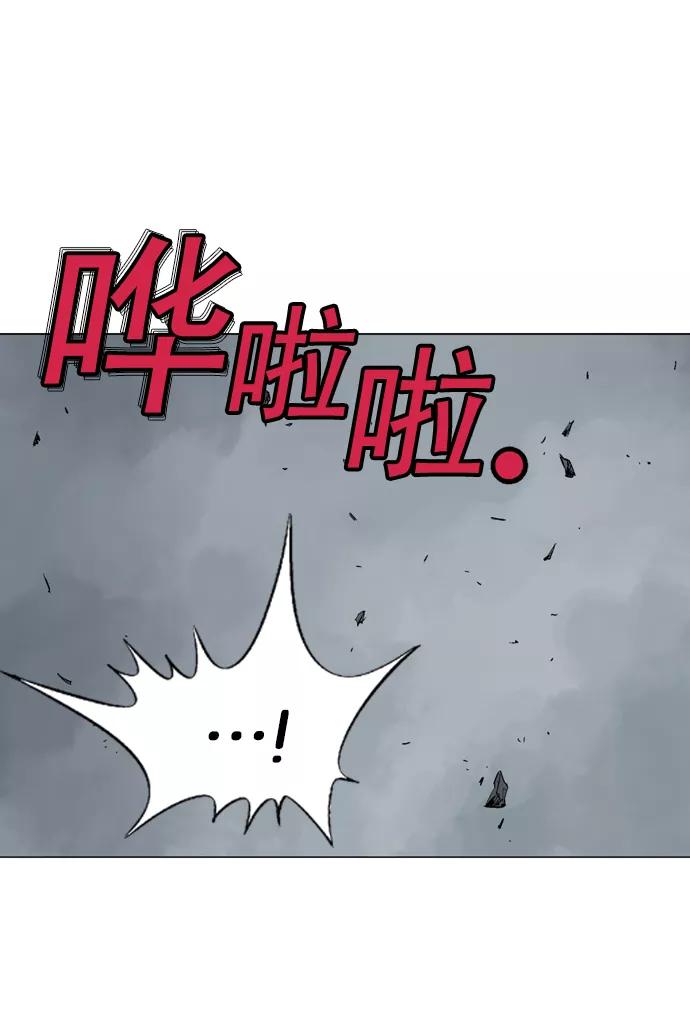 《高手》[第79话] 野狗群（21话） 第7页