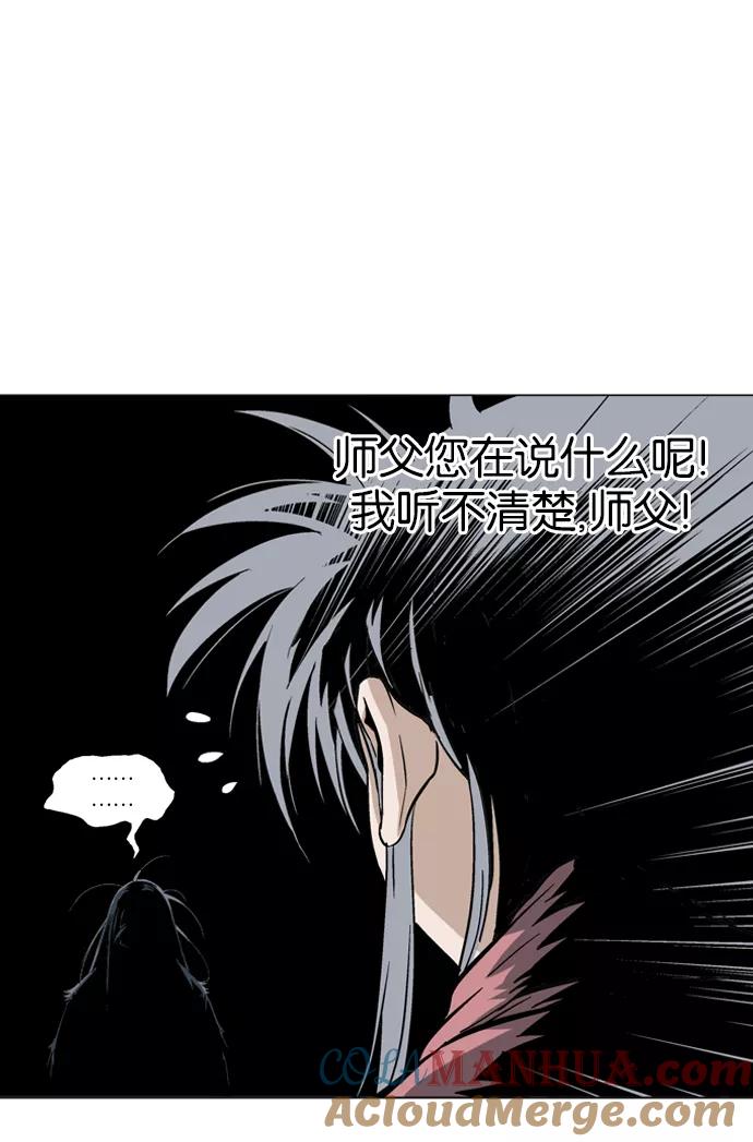 《高手》[第79话] 野狗群（21话） 第53页