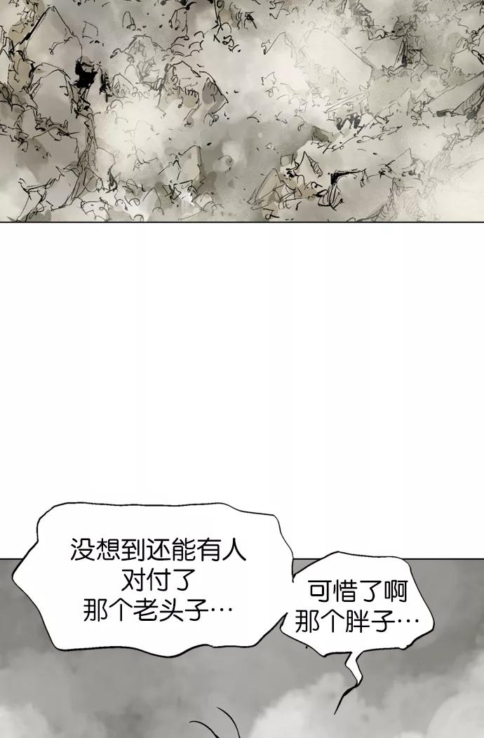 《高手》[第79话] 野狗群（21话） 第24页