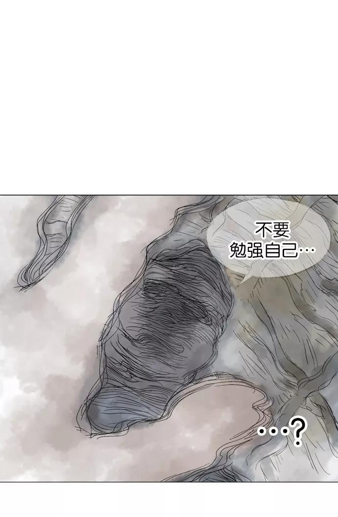 《高手》[第79话] 野狗群（21话） 第59页