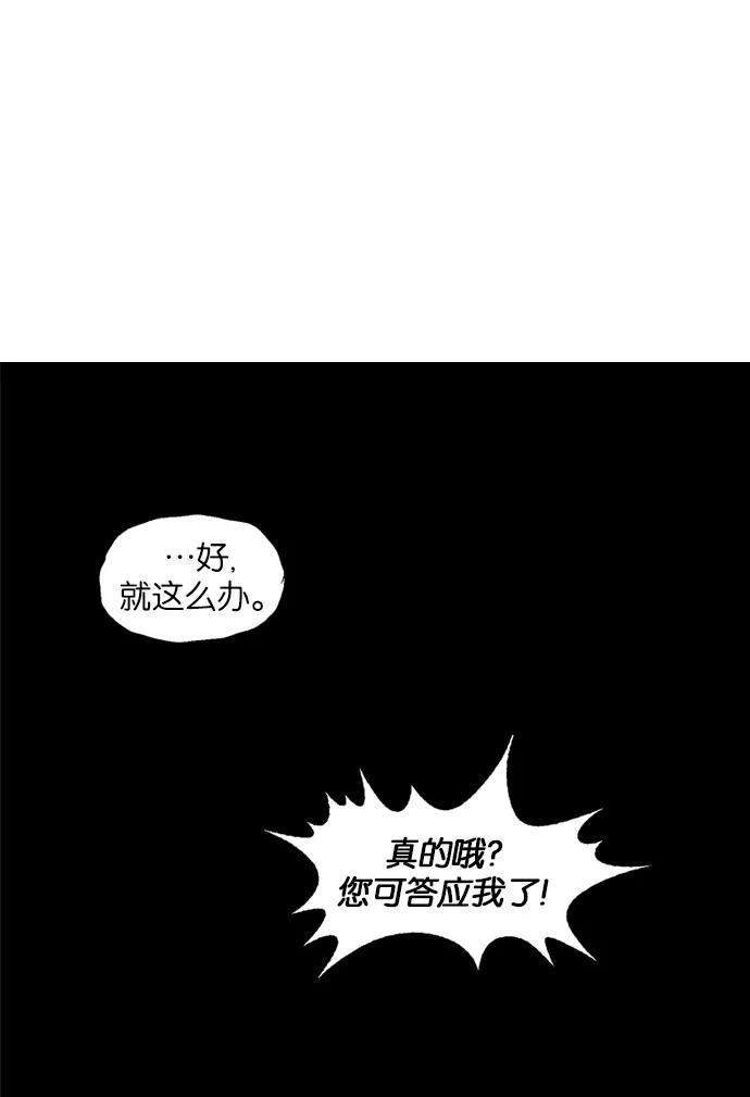 《高手》[第79话] 野狗群（21话） 第84页