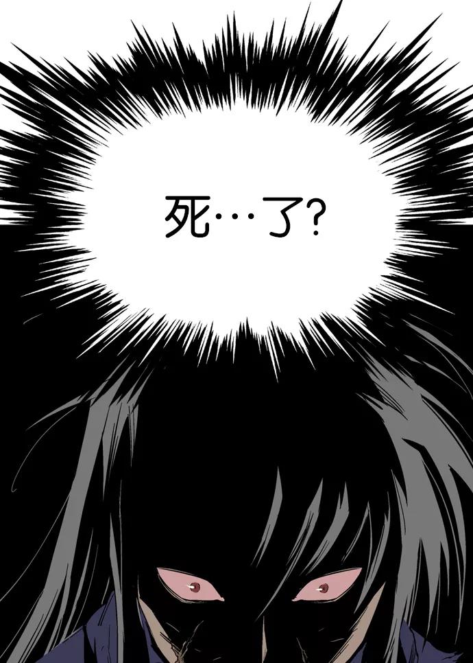 《高手》[第79话] 野狗群（21话） 第31页