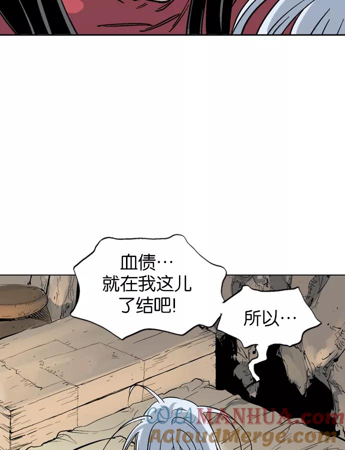 《高手》[第79话] 野狗群（21话） 第73页