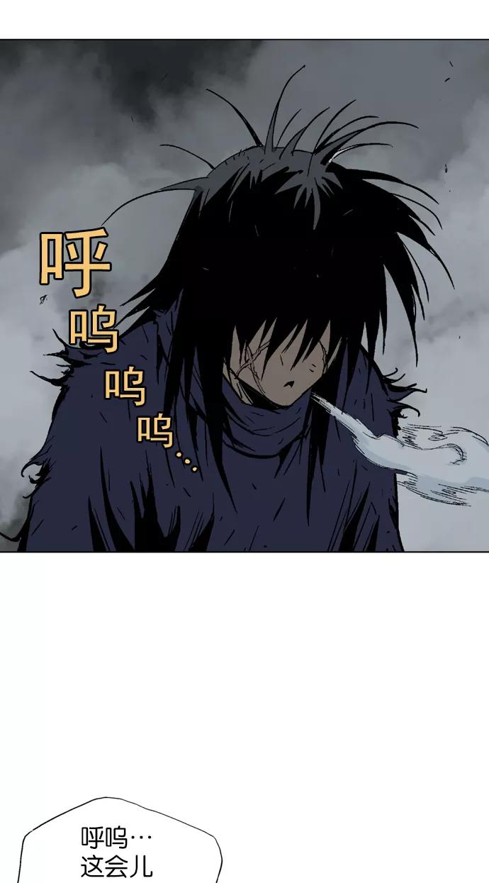 《高手》[第79话] 野狗群（21话） 第15页