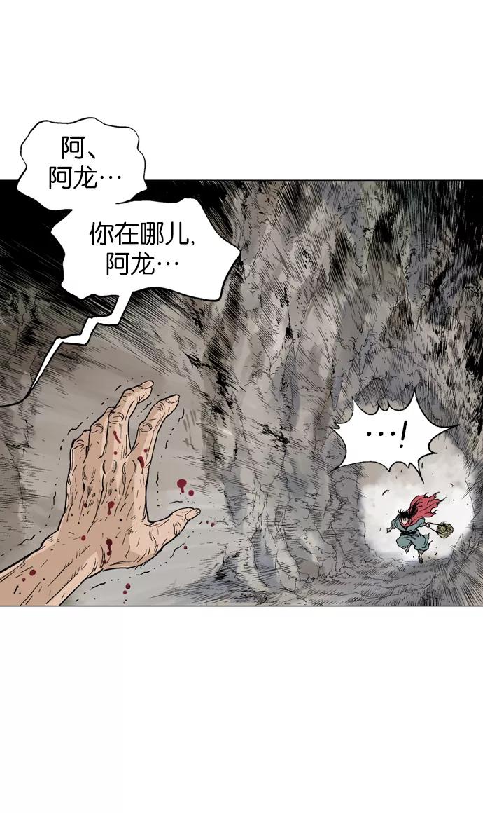 《高手》[第79话] 野狗群（21话） 第67页