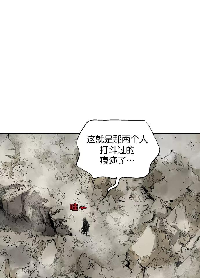 《高手》[第79话] 野狗群（21话） 第23页