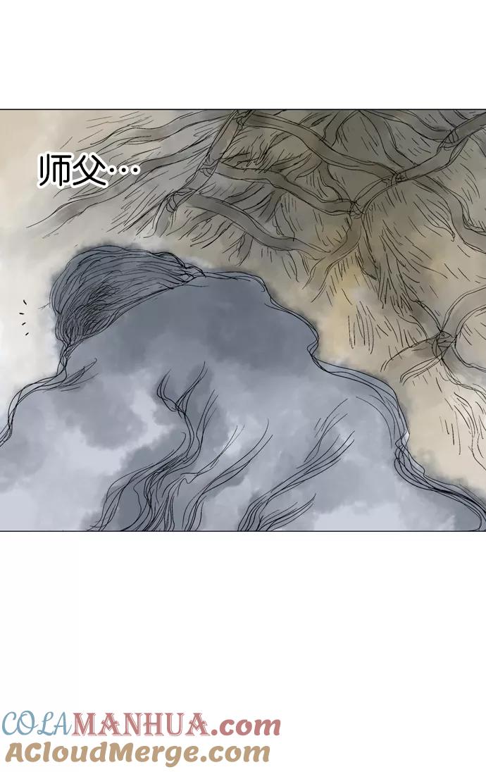《高手》[第79话] 野狗群（21话） 第57页