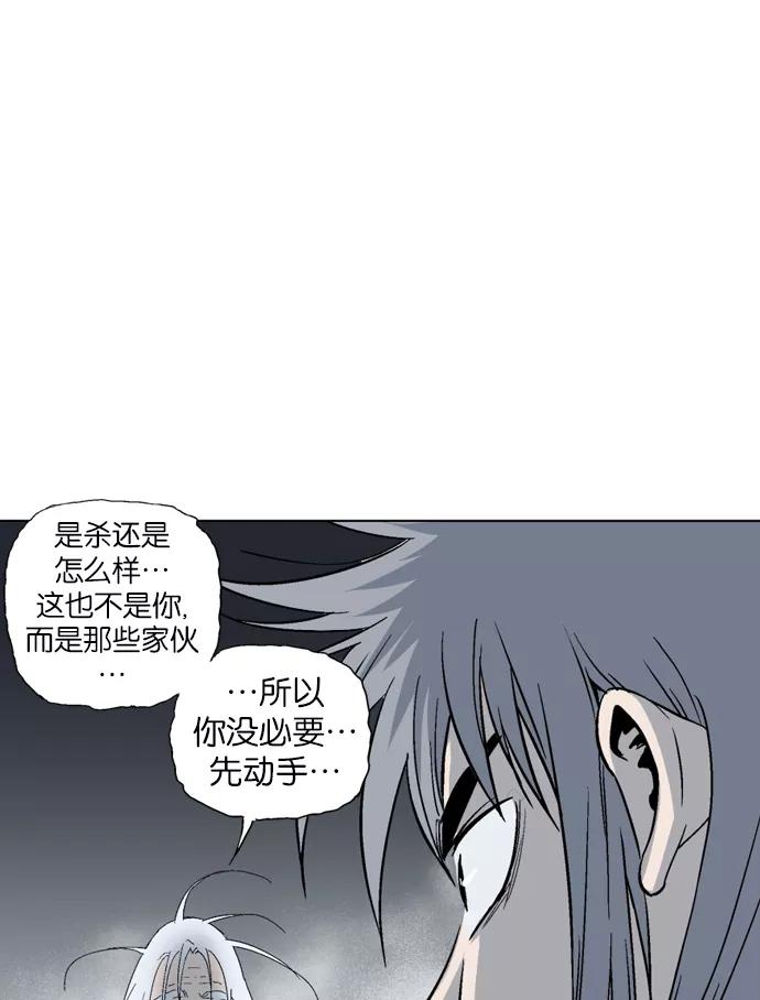 《高手》[第79话] 野狗群（21话） 第47页