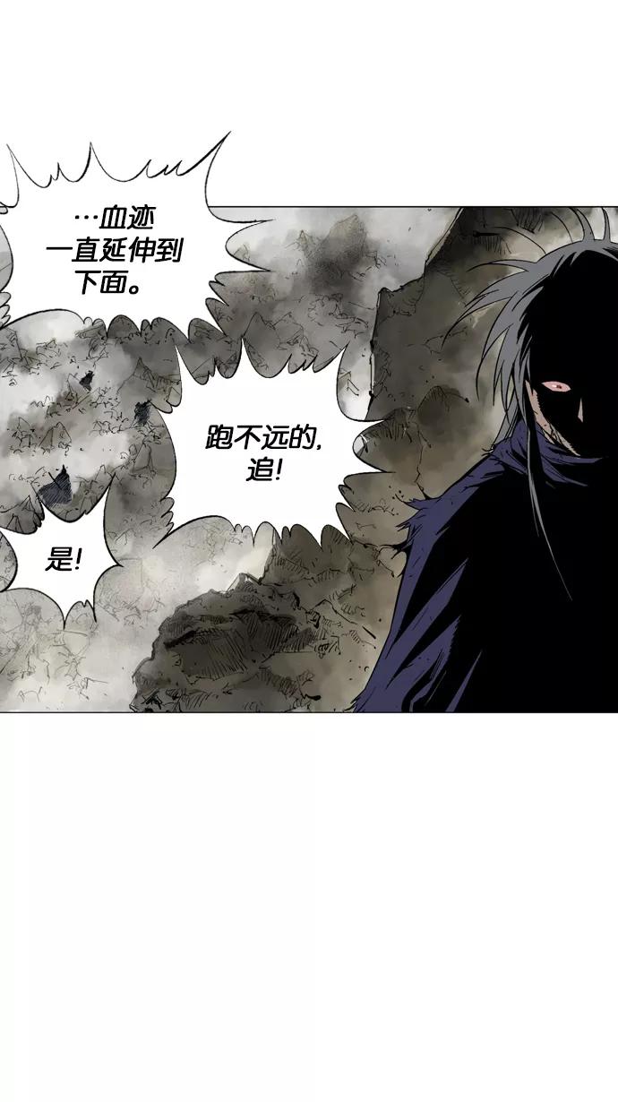 《高手》[第79话] 野狗群（21话） 第30页