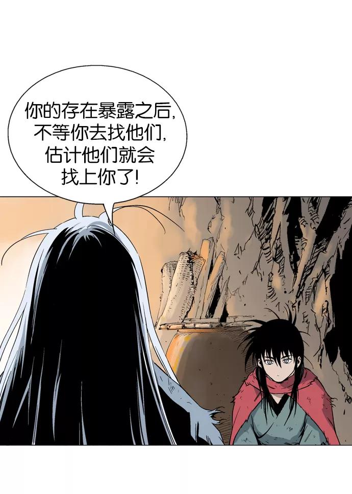 《高手》[第79话] 野狗群（21话） 第46页