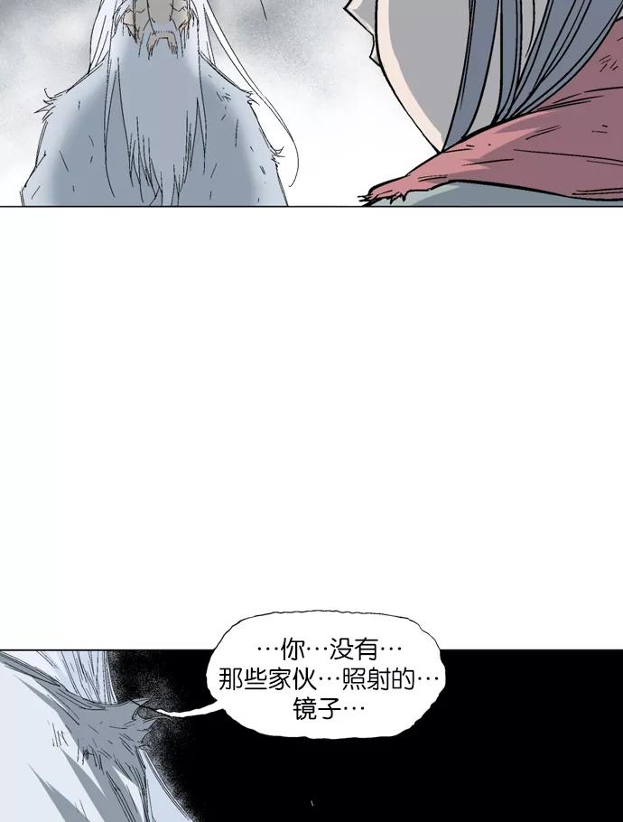 《高手》[第79话] 野狗群（21话） 第48页