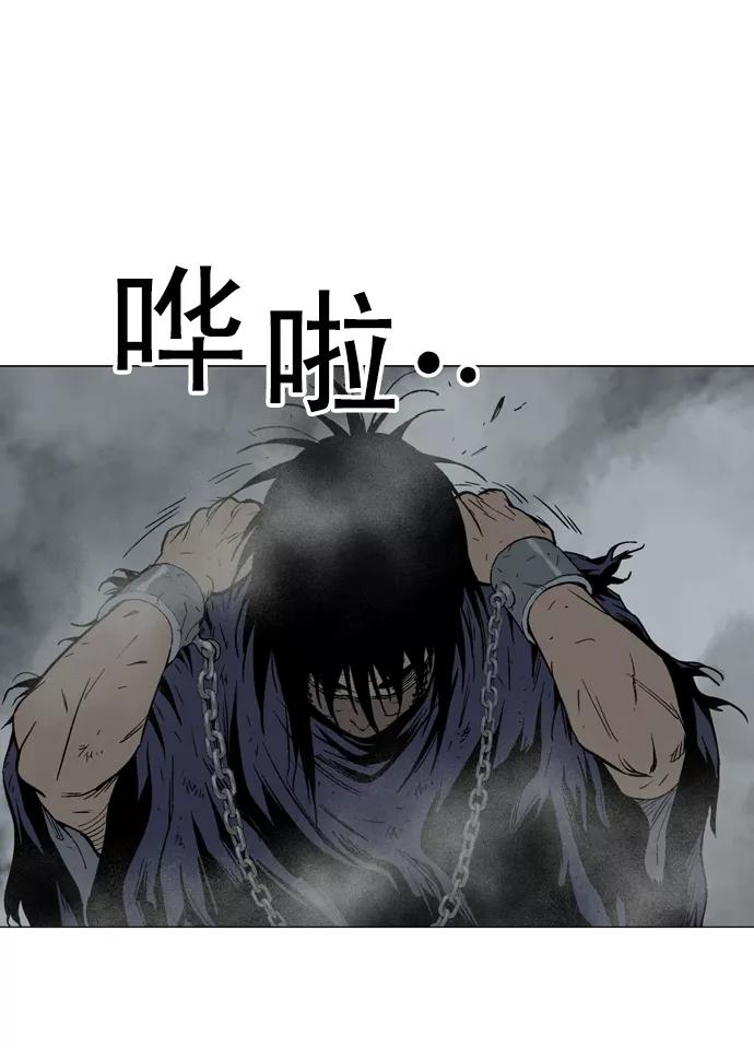 《高手》[第79话] 野狗群（21话） 第11页