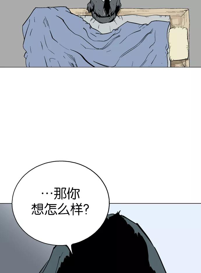 《高手》[第80话] 鬼影（1话） 第110页