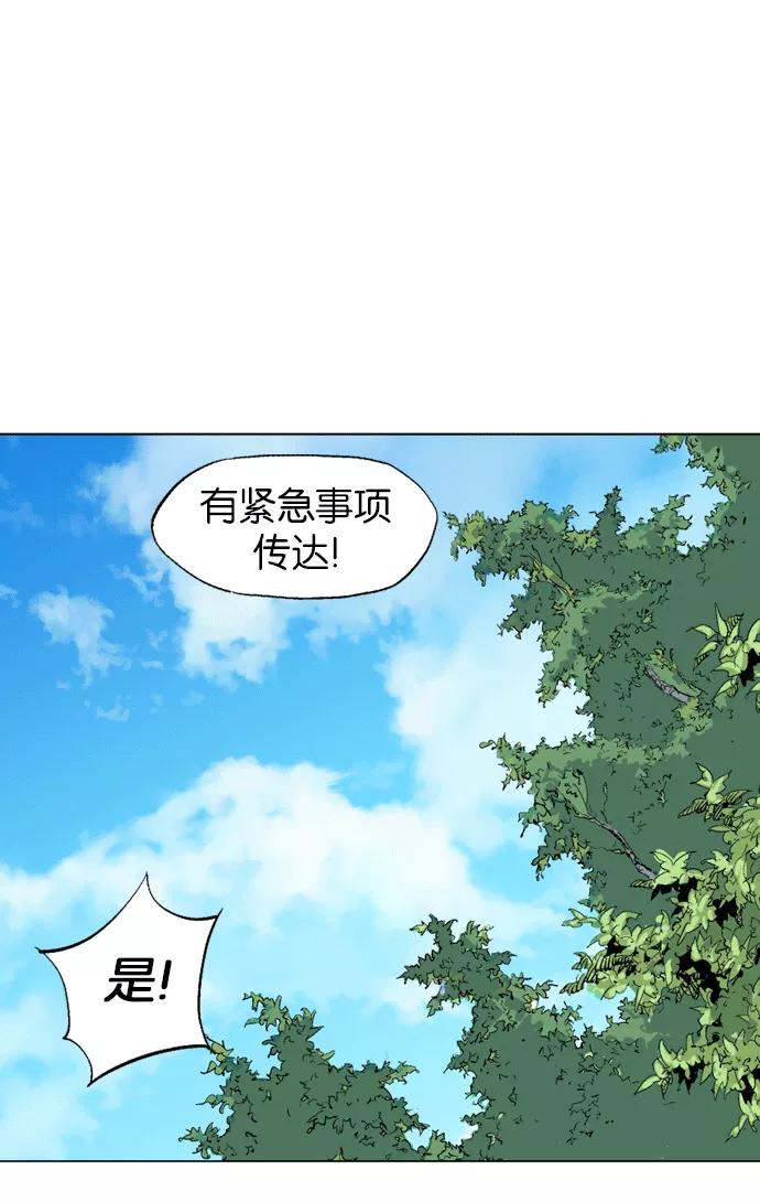 《高手》[第80话] 鬼影（1话） 第46页