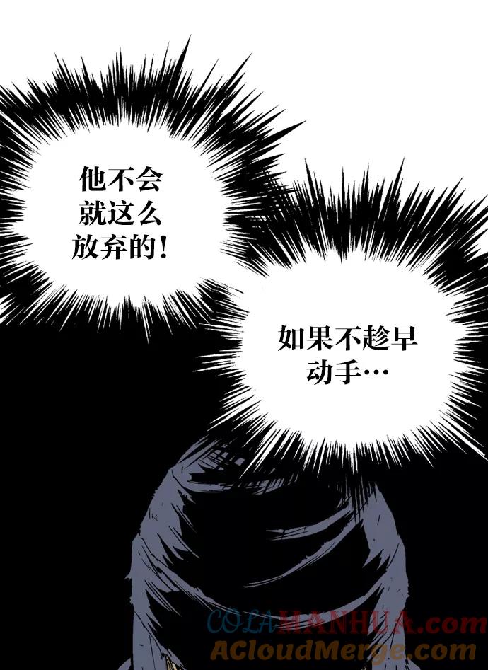 《高手》[第80话] 鬼影（1话） 第41页