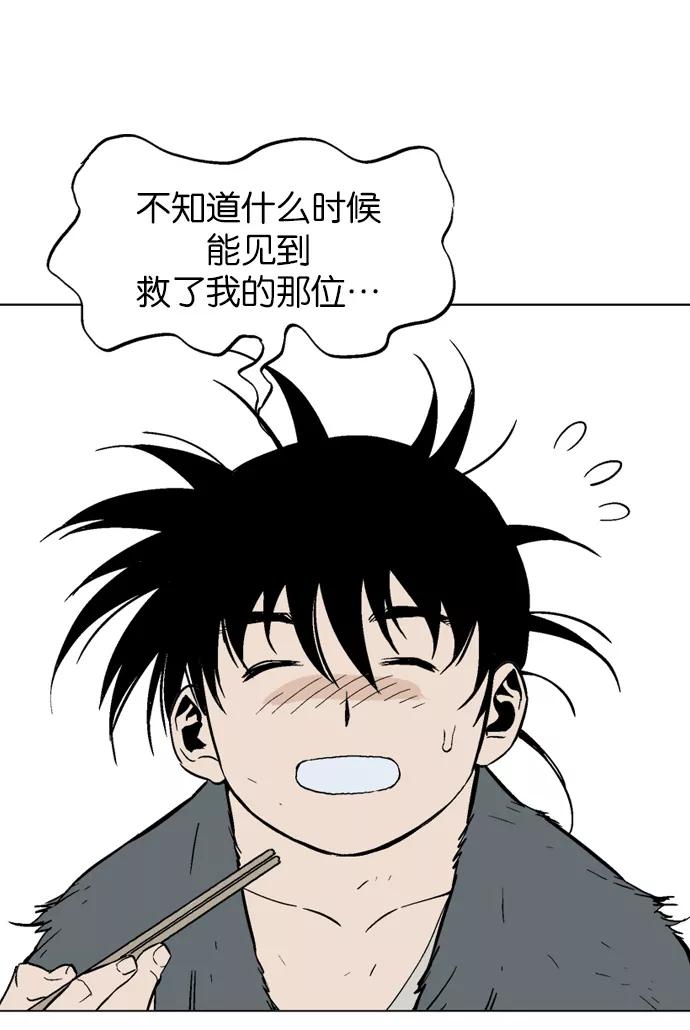 《高手》[第80话] 鬼影（1话） 第54页