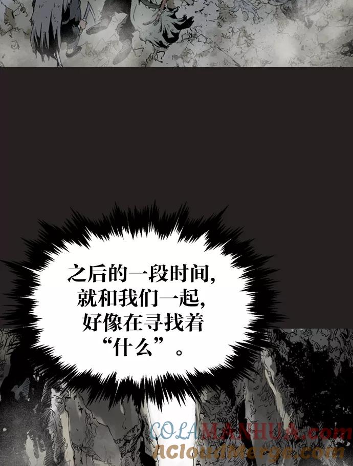 《高手》[第80话] 鬼影（1话） 第33页