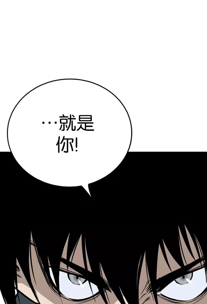 《高手》[第80话] 鬼影（1话） 第106页