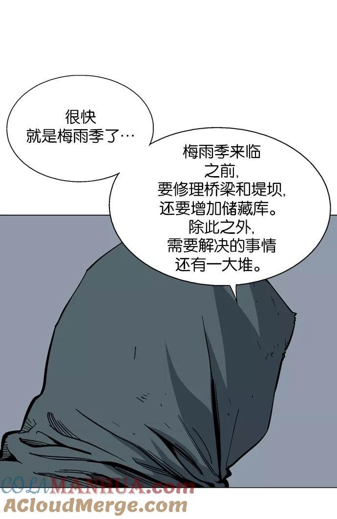 《高手》[第80话] 鬼影（1话） 第13页