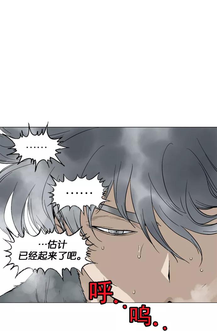 《高手》[第80话] 鬼影（1话） 第90页