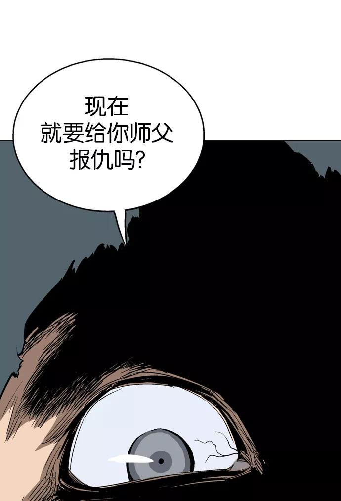 《高手》[第80话] 鬼影（1话） 第112页
