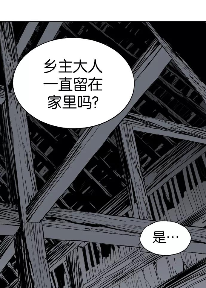 《高手》[第80话] 鬼影（1话） 第64页