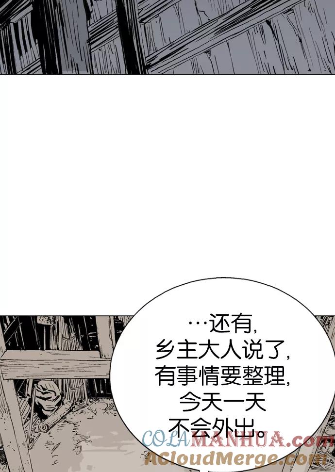 《高手》[第80话] 鬼影（1话） 第65页