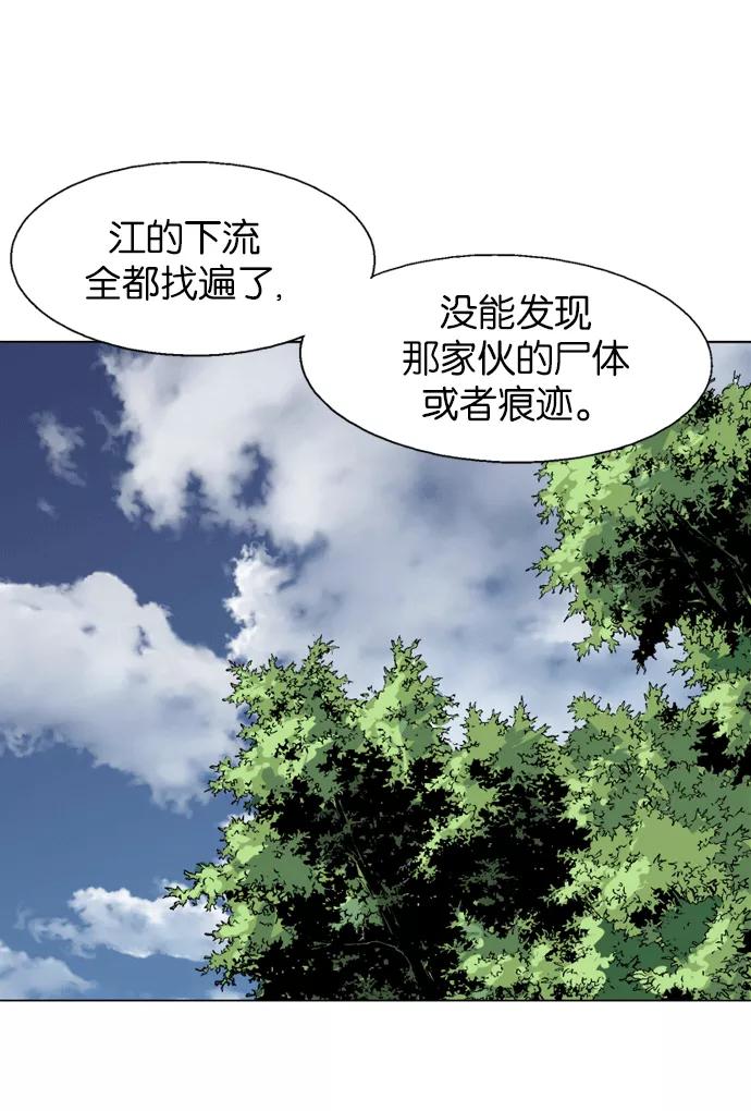 《高手》[第80话] 鬼影（1话） 第26页