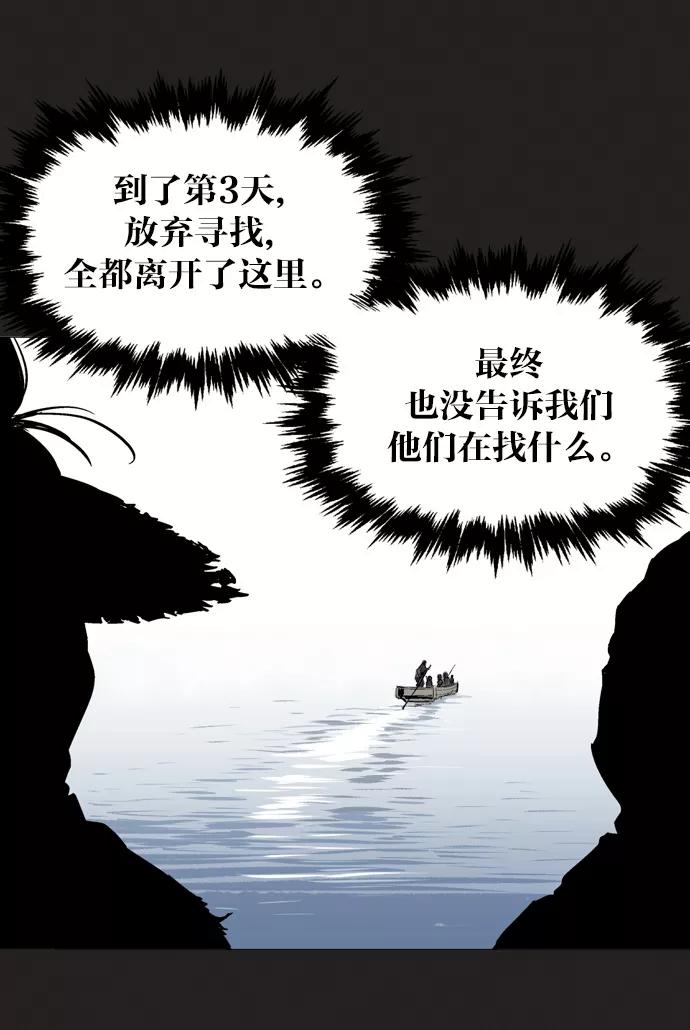 《高手》[第80话] 鬼影（1话） 第35页