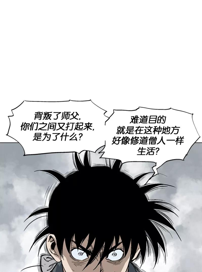 《高手》[第81话] 鬼影（2话） 第36页