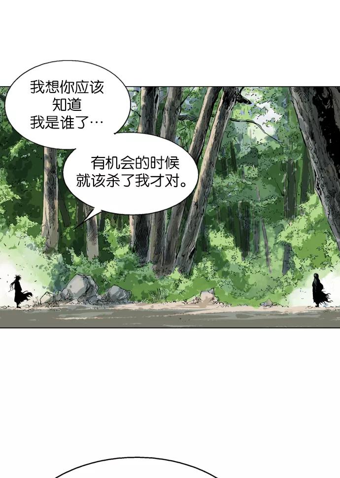 《高手》[第81话] 鬼影（2话） 第52页