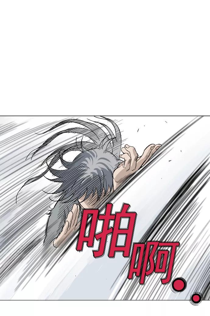 《高手》[第81话] 鬼影（2话） 第84页
