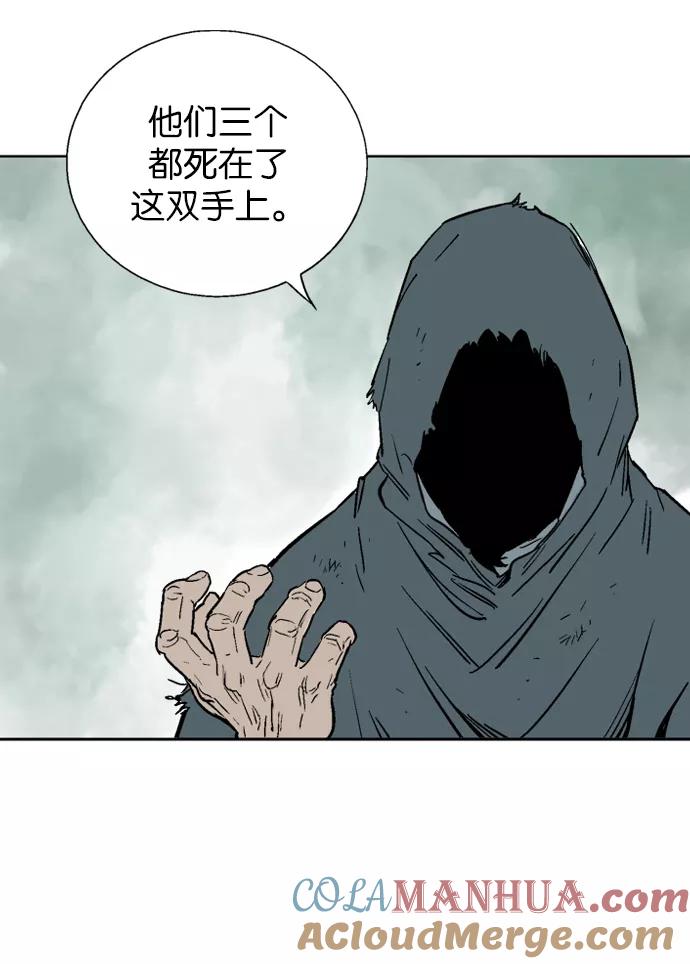 《高手》[第81话] 鬼影（2话） 第33页