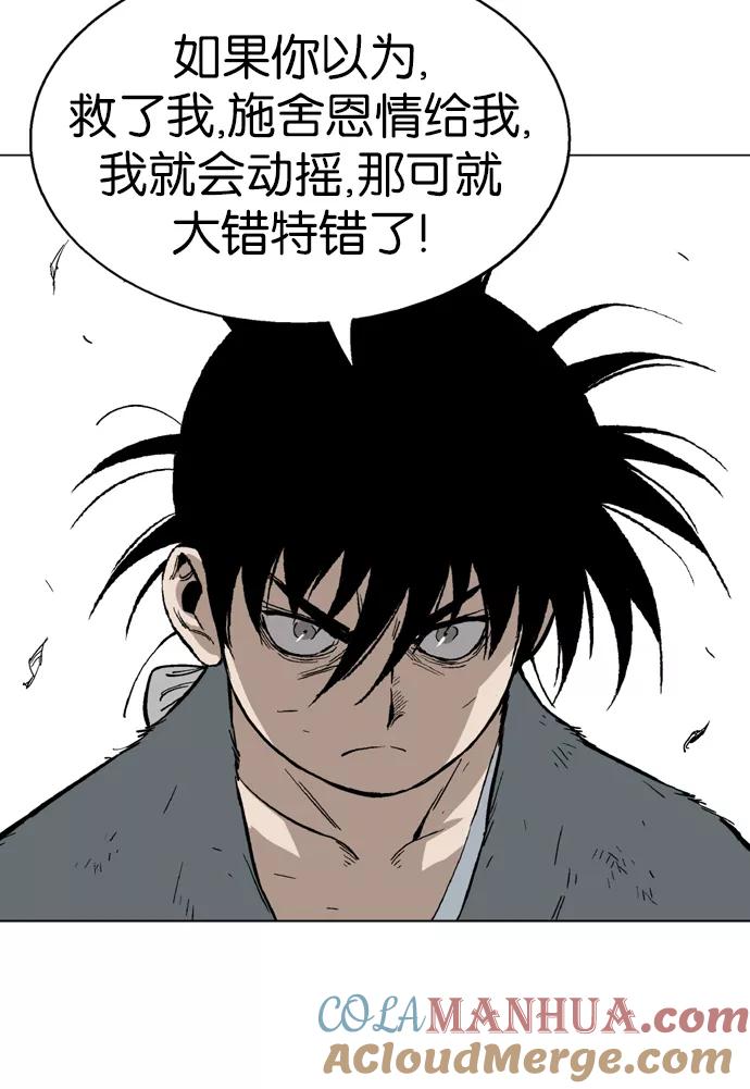 《高手》[第81话] 鬼影（2话） 第53页