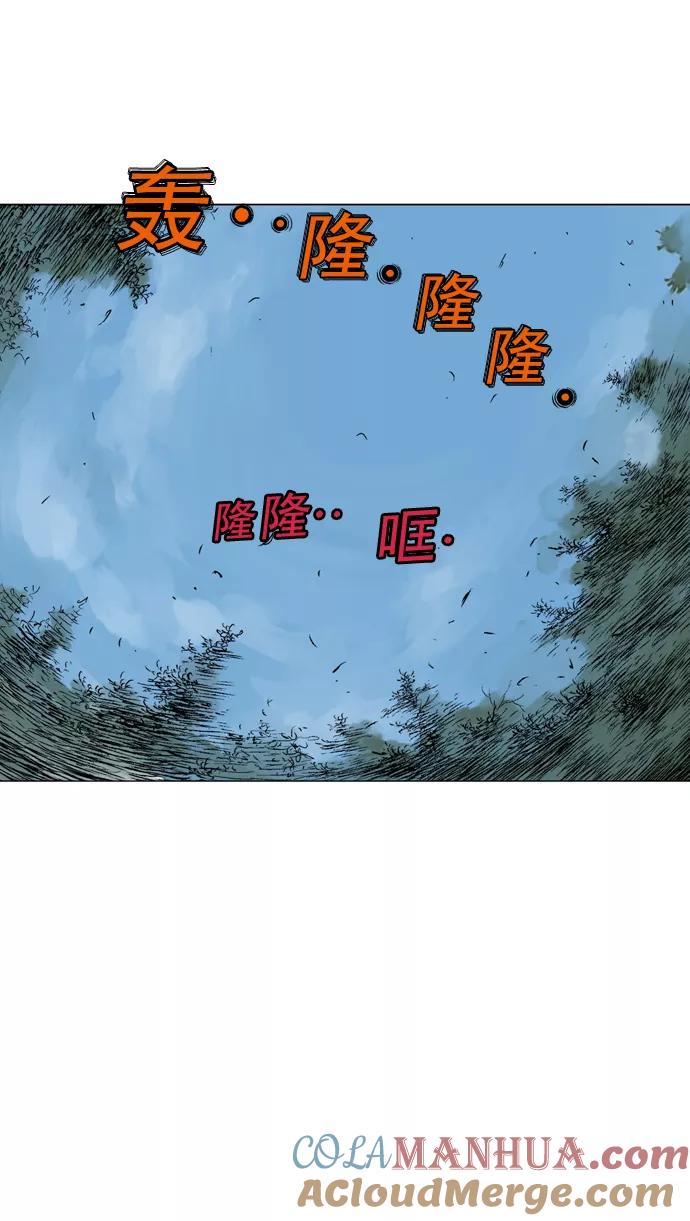 《高手》[第81话] 鬼影（2话） 第93页