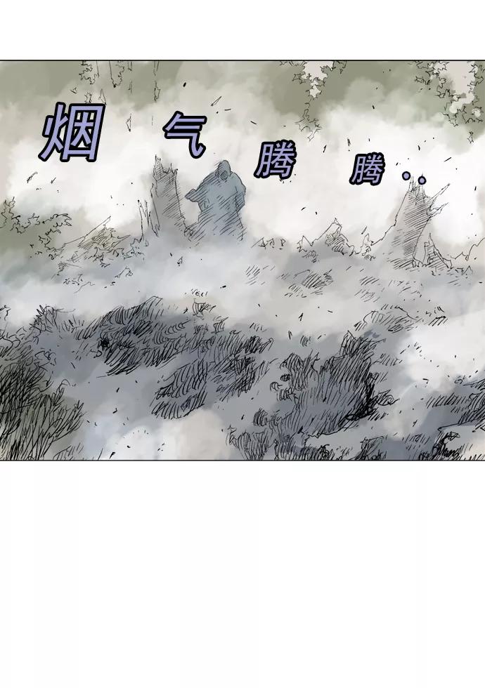 《高手》[第81话] 鬼影（2话） 第94页