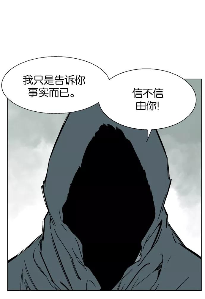 《高手》[第81话] 鬼影（2话） 第35页