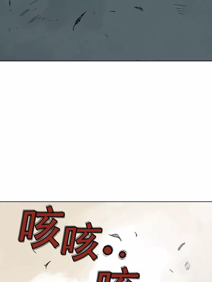 《高手》[第81话] 鬼影（2话） 第98页