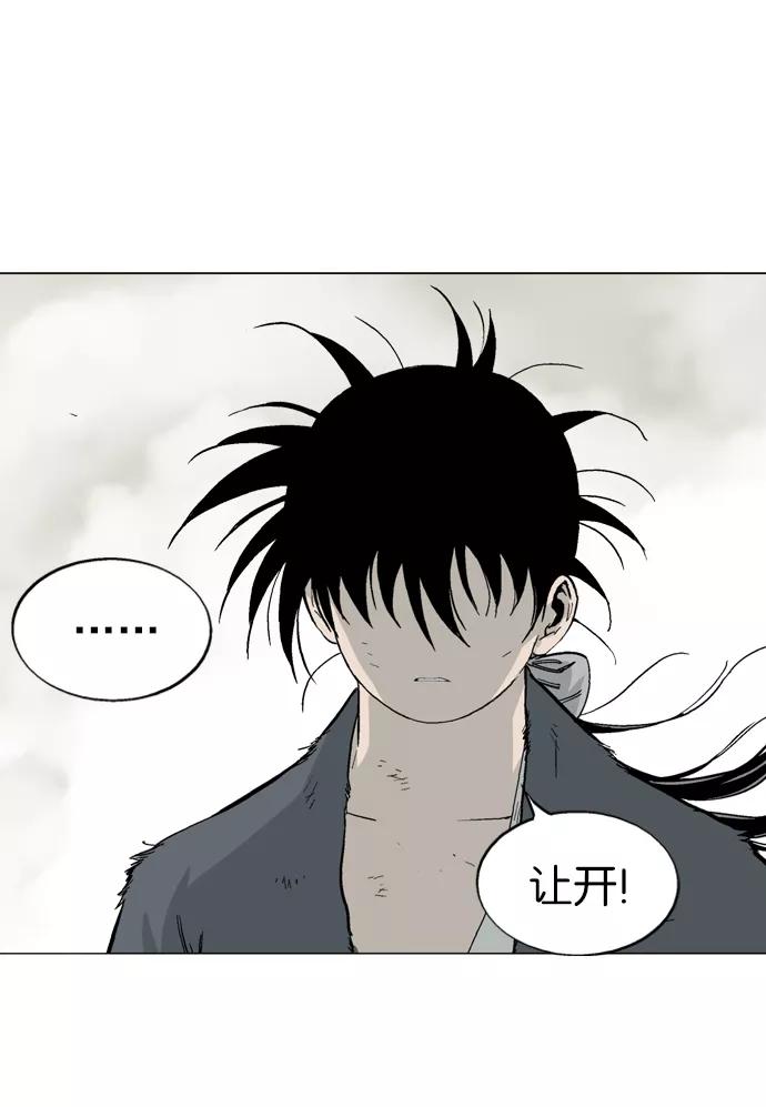 《高手》[第82话] 鬼影（3话） 第47页
