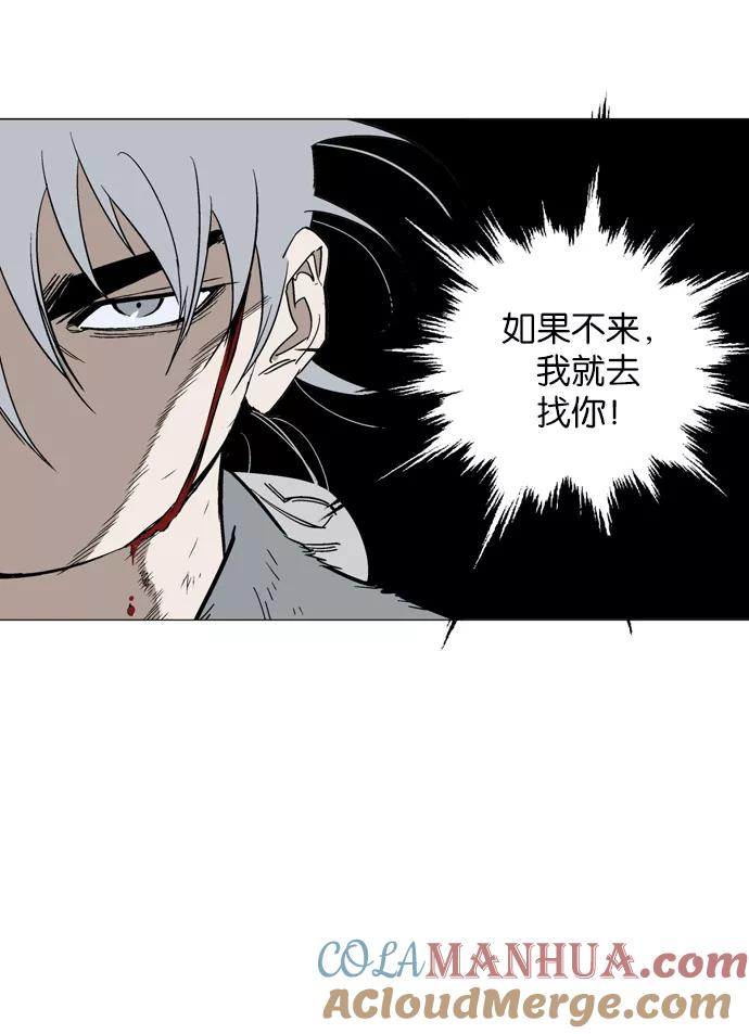 《高手》[第82话] 鬼影（3话） 第101页