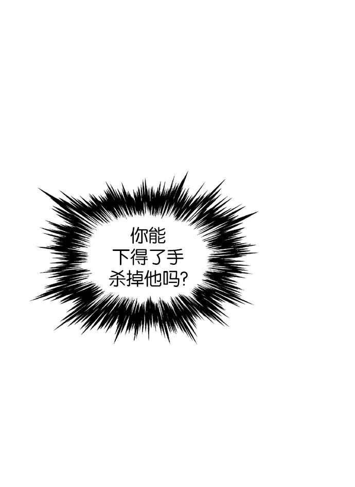 《高手》[第82话] 鬼影（3话） 第118页