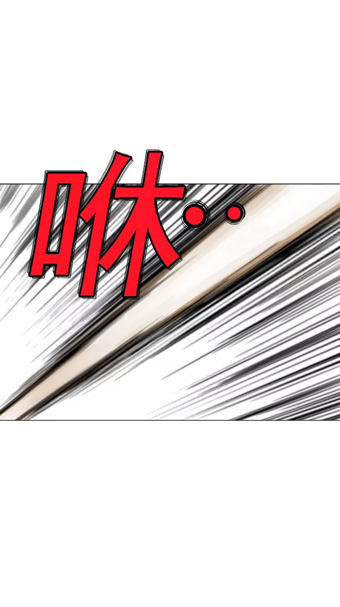 《高手》[第82话] 鬼影（3话） 第31页
