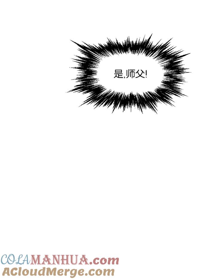 《高手》[第82话] 鬼影（3话） 第117页