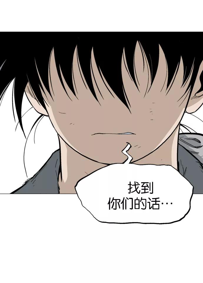《高手》[第82话] 鬼影（3话） 第28页