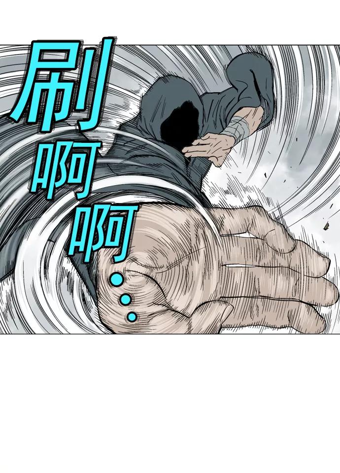 《高手》[第82话] 鬼影（3话） 第3页