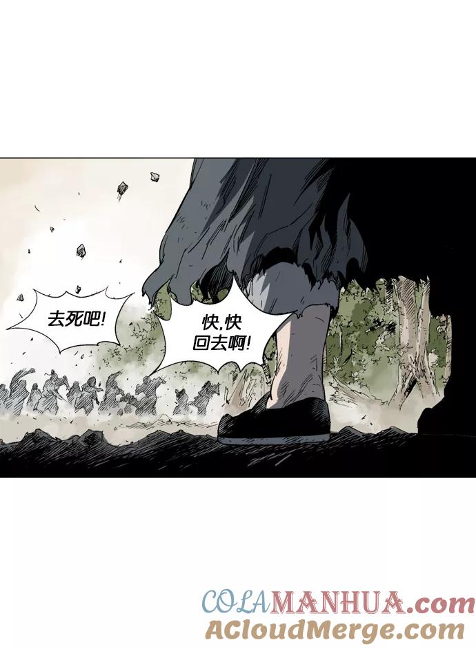 《高手》[第82话] 鬼影（3话） 第73页
