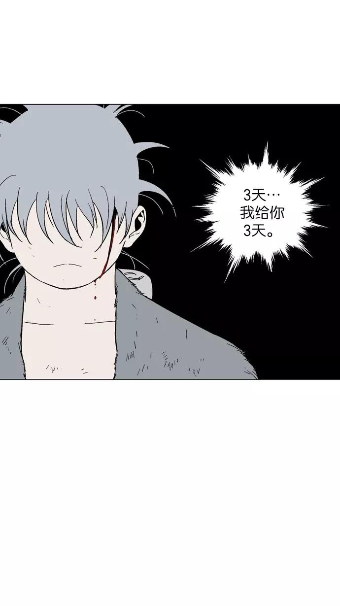 《高手》[第82话] 鬼影（3话） 第100页