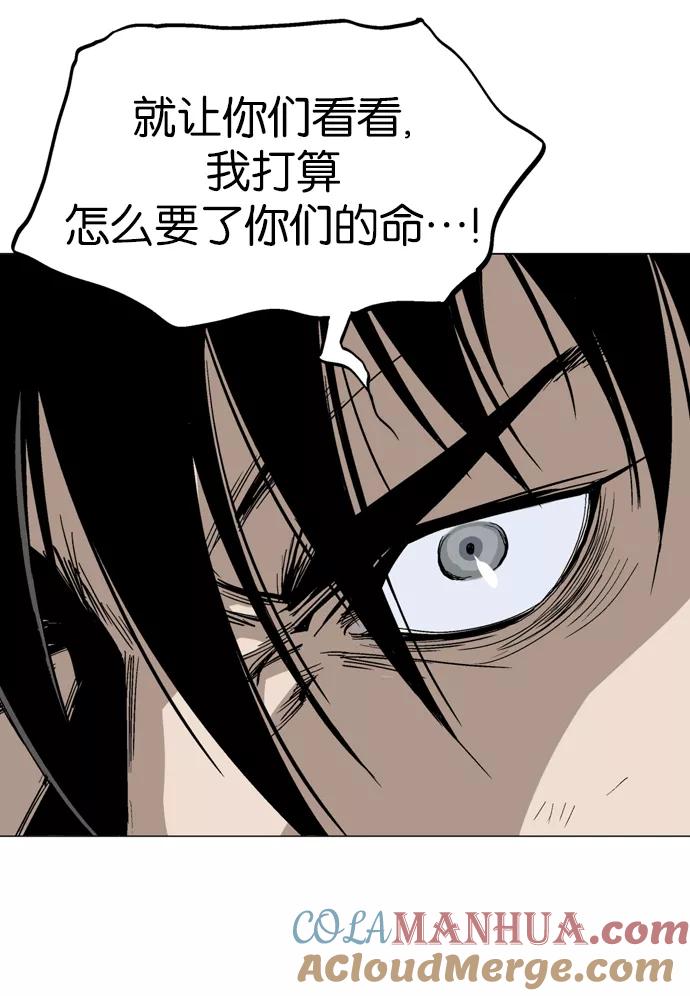 《高手》[第82话] 鬼影（3话） 第29页